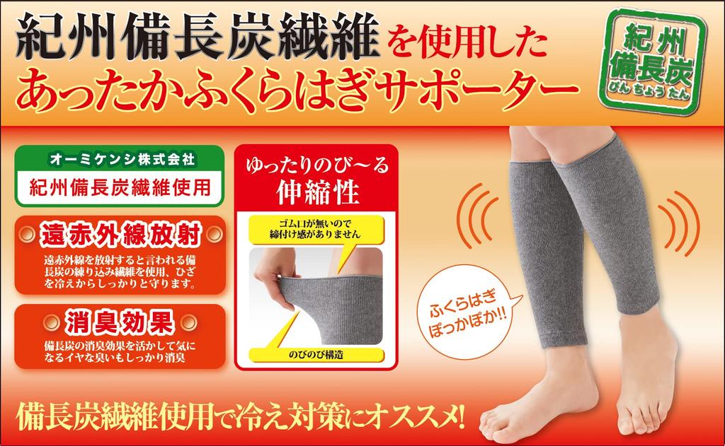 Набор из 2 шт. для поддержки теленка Selvan Binchotan