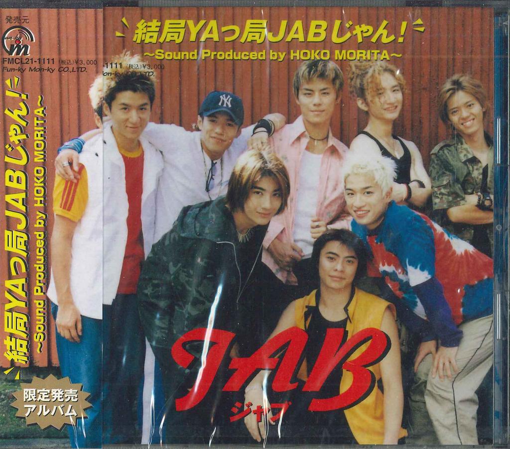 CD JAB - Kekkyoku ya kyoku jabjan ! FMCL211111 NOT ON LABEL Japan Japanese Pop/Rock Used