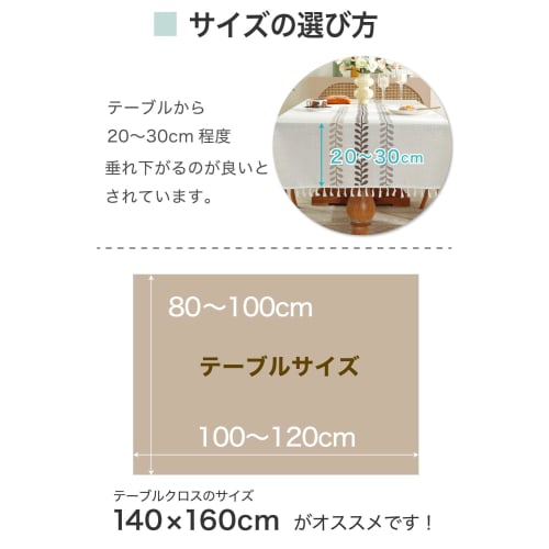 SR-tools Tablecloth, Nordic Embroidered Pattern, Water-Repellent, Washable, Tassel, Square, Rectangular, Dining Room Decor, Variety, Polyester, Linen,