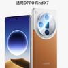 Применимо к защитной пленке для объектива oppofindx1ultra, защитной пленке из закаленного стекла для заднего зеркала findx1pro, прозрачной, черной, с AR