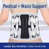 Женский дышащий поясничный поддерживающий пояс при грыжах и растяжениях мышц