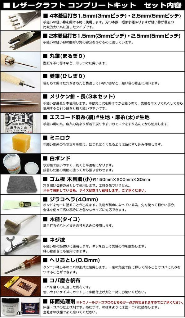 10cube Leathermart Leather Craft Tool Set 18 Piece Complete Kit In [Made Japan]