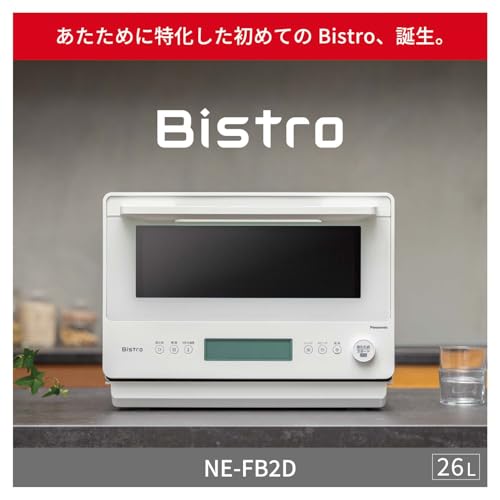 Panasonic 26L Bistro High-End Microwave Oven, Simultaneous Heating of 2 Dishes, 64-Eye Speed Sensor, Off-White, NE-FB2D-W
