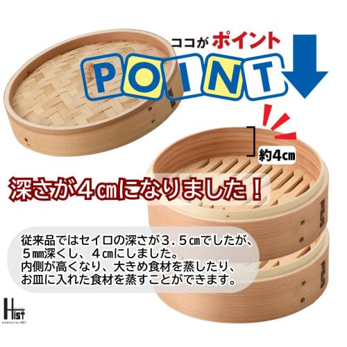 Heist Cedar Wood Steamer Set (18cm Cedar Wood) - Includes 2 Steamers (Body and Lid) - Includes 20 Sheets of Steamer Sheets for Commercial Use