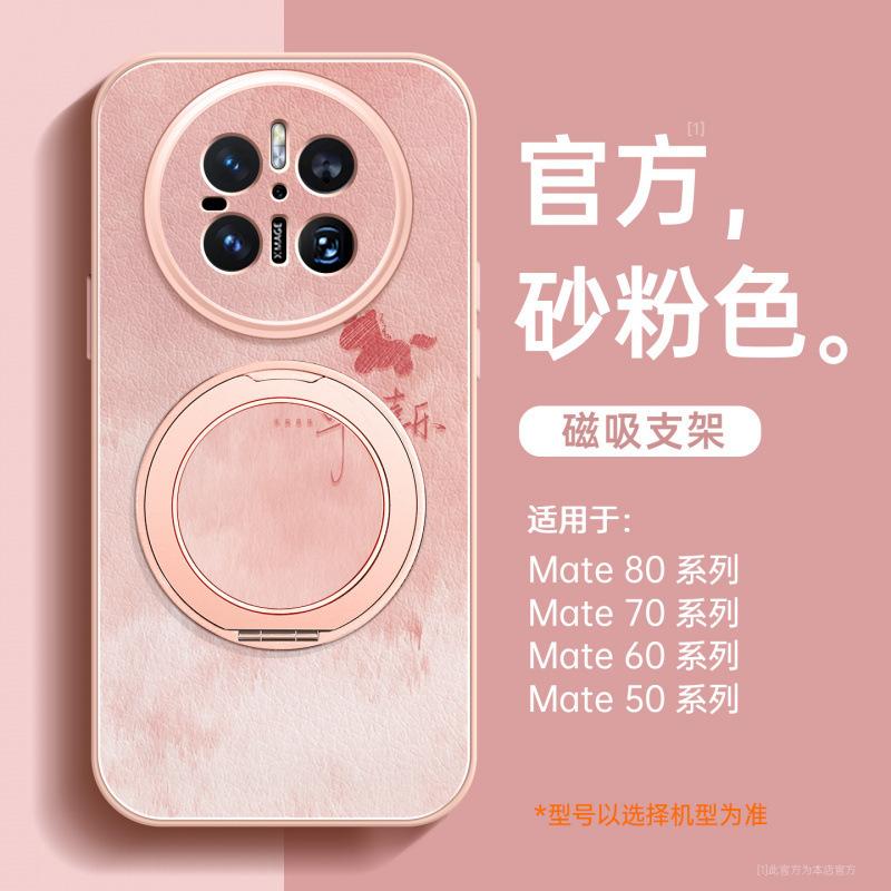 Подходит для мобильного телефона Huawei mate60pro + новый чехол mate70 чехол из кожи ягненка 40 продвинутый женский mate50
