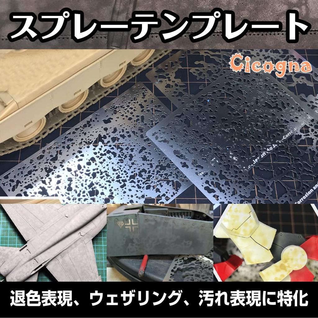 Cicogna Paint Spray Stencil Sheets for and Dirt Airbrush Textures for Plastic AFVs of Templates, Faded, Weathered, Effects, Tanks, Models, (Set 4)