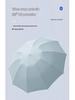 Очень большой автоматический зонт двойного назначения с обратным складыванием для защиты от солнца и дождя