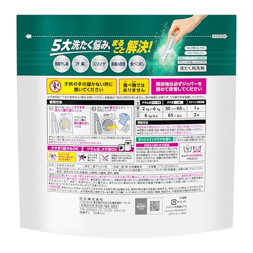 Attack ZERO Perfect Stick Laundry Detergent for Indoor Drying - Eliminates Damp, Sweaty Odors In One Go! 55 Sticks