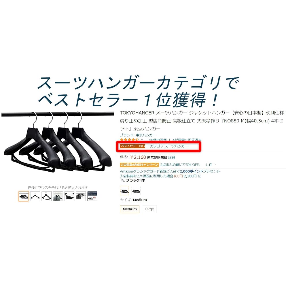 TOKYOHANGER Suit Hanger Jacket Hanger [Reliable Japanese-made] Convenient Design, Non-slip,