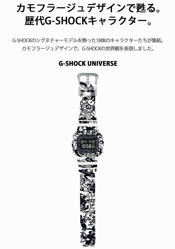 Белые часы G-SHOCK [Casio] G-UNIVERSE DW-5600GU-7JR Мужские,
