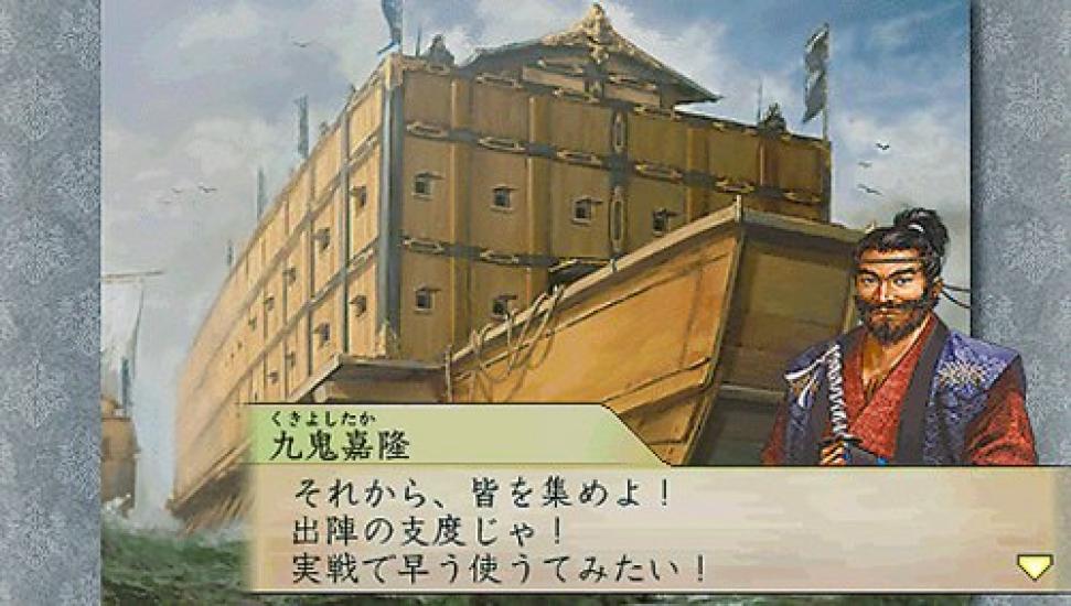 Koei Tecmo the Best Taikou Risshiden V PSP -