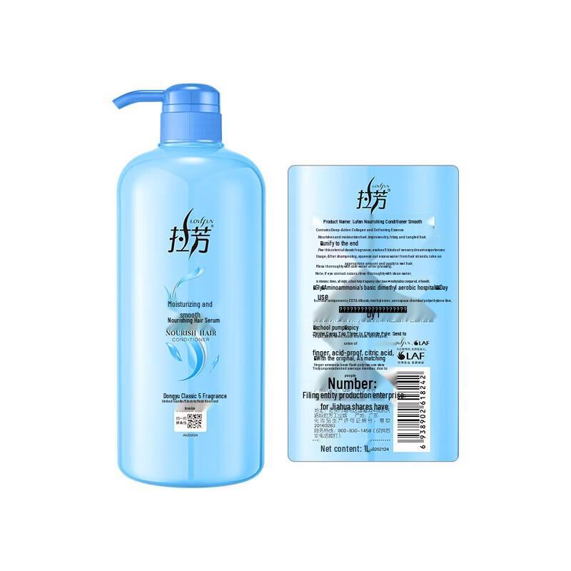 Lafang Nourishing & Moisturizing Hair Conditioner