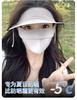 Face Gini Sunscreen Mask UV Protection 3D Stereoscopic Sunscreen Mask Eye Protection Hat Sunscreen Neck Protection Female