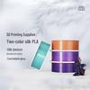 Bambu Lab Двухцветный Шелковый PLA Филамент для 3D-принтера