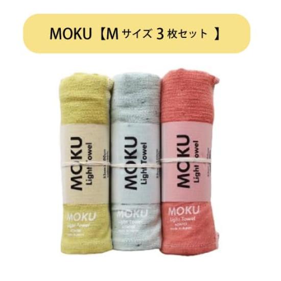 Contex MOKU Полотенца для лица Средний набор из 3 штук Бирюзовый (59345-90), Размер, (Желтый, Зеленый, Синий)