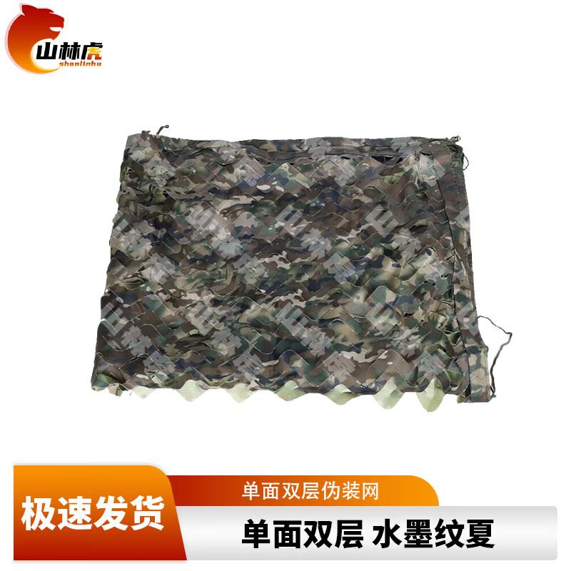 Двухслойная маскировочная сеть Shanhin Tiger