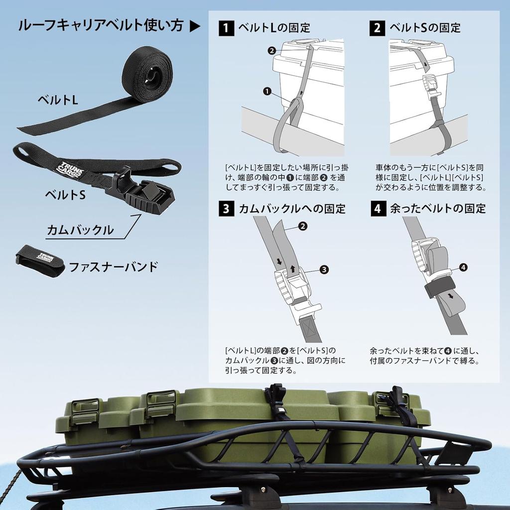 RISU Trunk Cargo Roof Carrier with Belt, Black, for Camping and Outdoor Use, GHON205