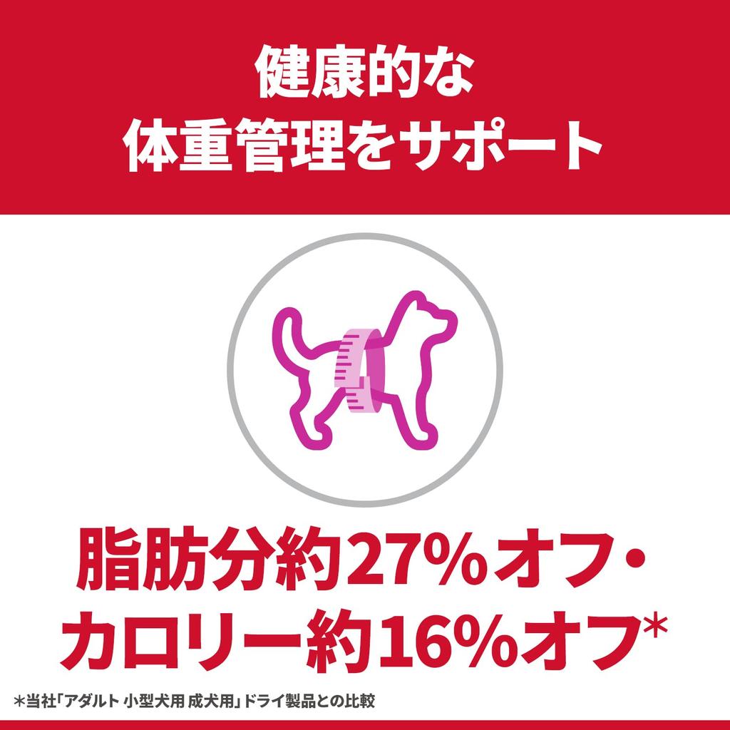 Hills Science Diet Dog Food for Small Dogs Adult Light Years Chicken Adult Dry Obesity Trial Trial 1-6 1.5kg