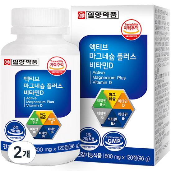 Ilyang Pharmaceutical Active Magnesium Plus Vitamin D 96g, 120 Tablets, 2 units,Korean Health Food
