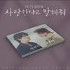  Drama “tell Me I Love You” O.s.t [2cd]