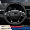 Geely Обложка на руль из натуральной кожи и замши для Xingyue L, Boyue PRO, Dihao LS, Xingrui, Binyue.