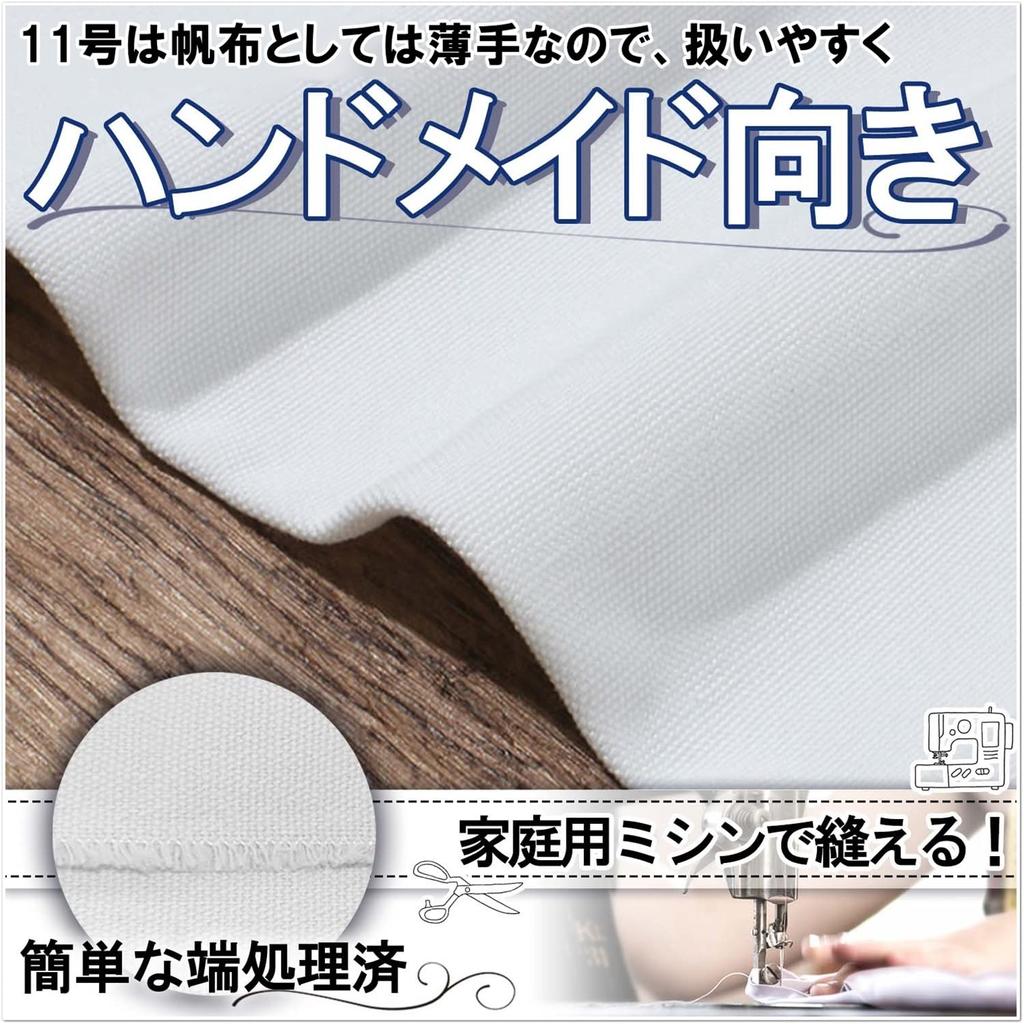 moonfarm White 11 Polyester Canvas Fabric 1m 2m X Width 145cm Canvas Cloth No. - Approx. (1m, Off-White)