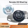 Центральные колпачки ступиц Mercedes C63 Черные – Колпачки с большим гальваническим логотипом S600