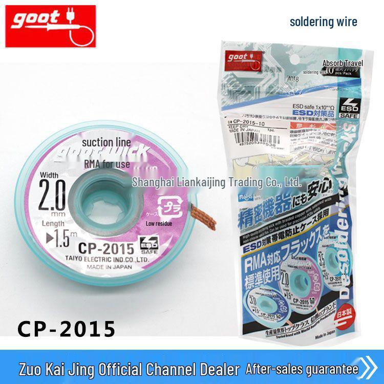 GOOT CP-2015 100% Оригинальная оплетка для удаления припоя