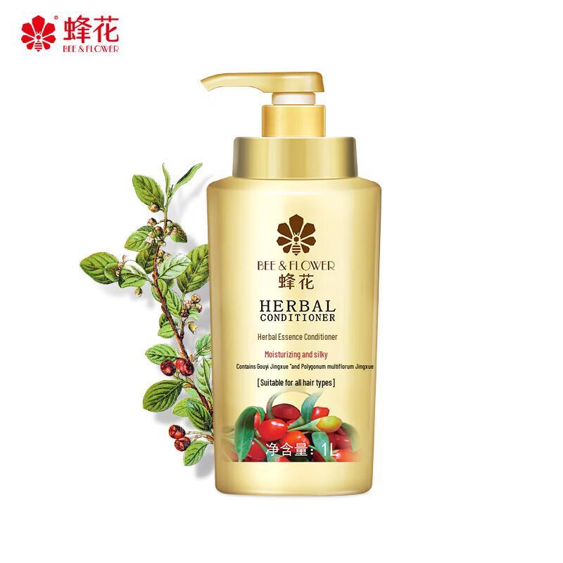 Fenghua Herbal Essence Silky Smooth Hair Conditioner