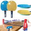 RANGS Japan RANGS Dokodemo Ping Pong Blue (RANGS)