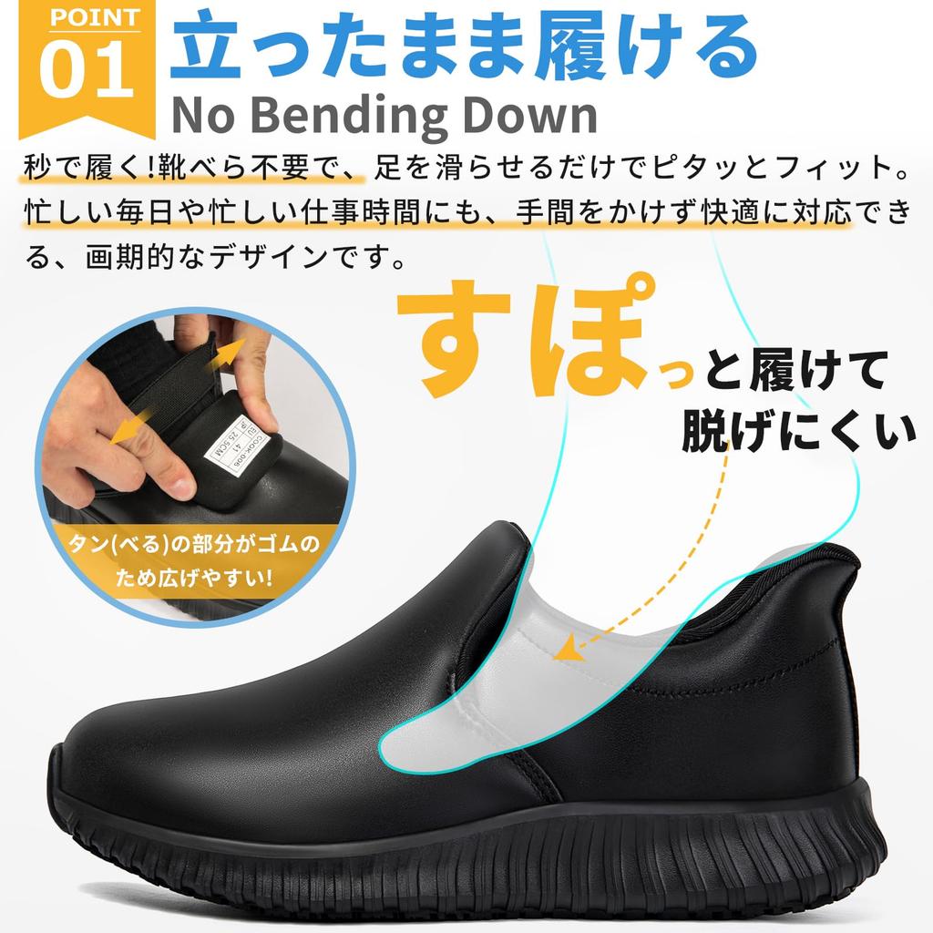 SOARHOPE Самая кухонная обувь для шеф-повара Кухня Легко надевать и снимать 3E Черный [Мировой стандарт Нескользкая Стоячая] Обувь, Обувь, Слипоны, Снимать, Водонепроницаемая,