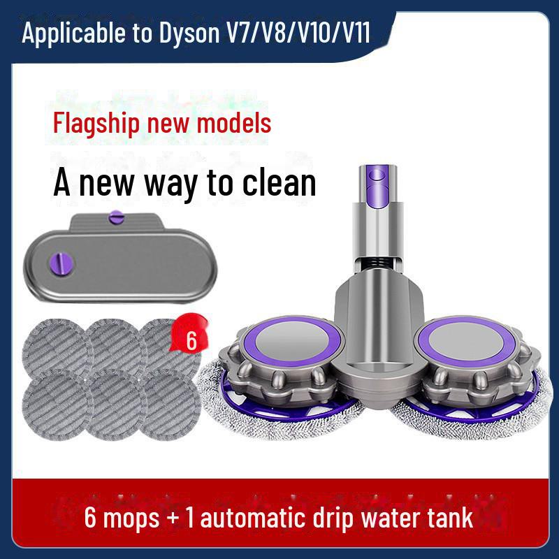 «Совместимая электрическая насадка для швабры Dyson V6/V7/V8/V10/V11 — насадка для влажной и сухой уборки и мытья полов»
