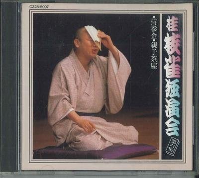 CD SHIJAKU KATSURA Кацура Сидзяку Докуэнкай Том 6 CZ285007 TOSHIBA EMI 1984 Япония Японская комедия Речь Б/у