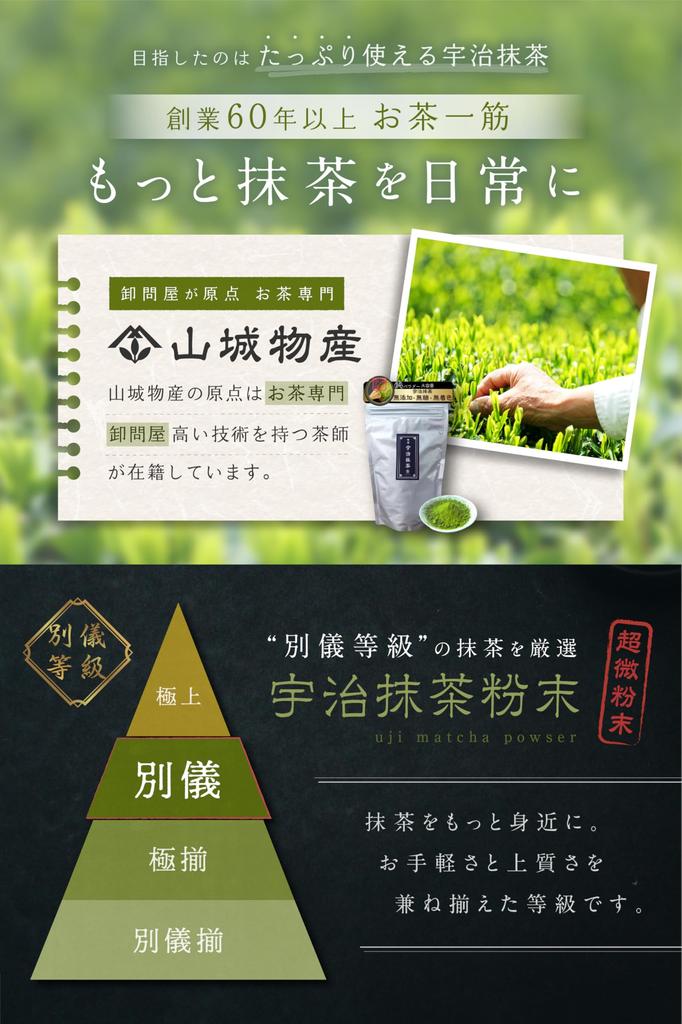 Kyoto Ocha No Yamashiro Strong Uji Matcha Large Capacity 250g Can Be Used In Plenty of Luxury Matcha Covered Sweets Matcha Latte Use Plenty Without