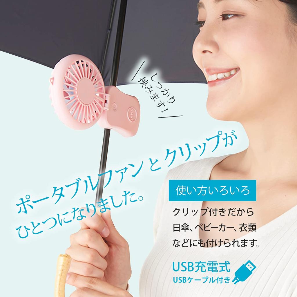 Портативный вентилятор tone Портативный удобный 2 уровня громкости воздуха USB Ширина x Глубина 4 x Высота BH-05 Зажим, вентилятор, вентилятор, регулировка, перезаряжаемый, 8,5 16,5 см (розовый)