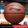 Li-Ning Нет. 7 Баскетбол