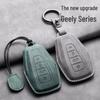 Geely Key Cover for Emgrand, S, Xingyue, L, Boyue, Xingruibin, Ruiborui, X6 - Protective Shell Buckle.