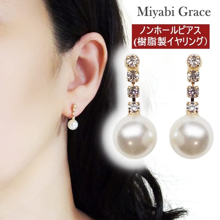 Жемчужные серьги белые свадебные Miyabi нежные серьги без проколов, серьги, женские, стиль, безболезненные, качающиеся, популярные, смола, золото, стразы,