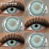 1 Pair Natural Color Contact Lenses for Eyes Brown Lenses Colorcon Gray Lenses Yearly Beauty Blue Eye Contacts Lens