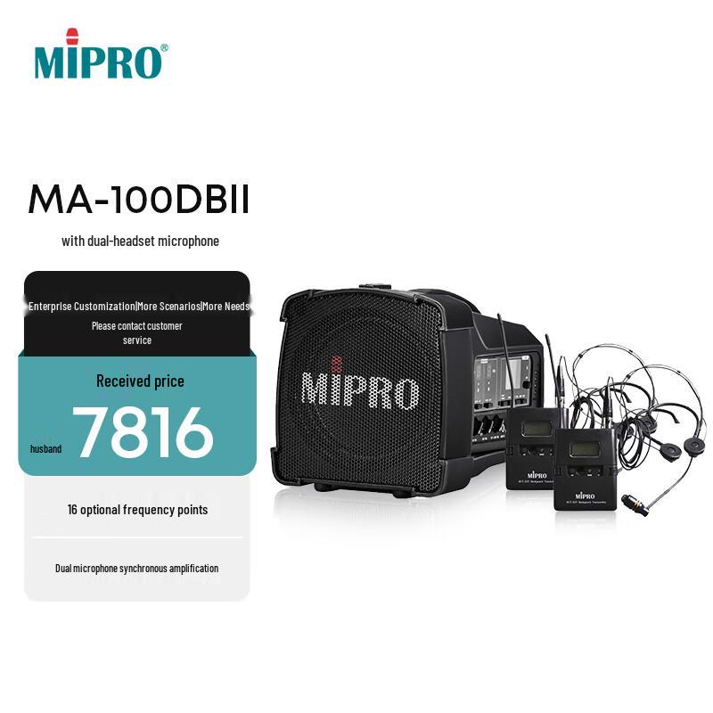 MIPRO MA-100DBII Portable PA System