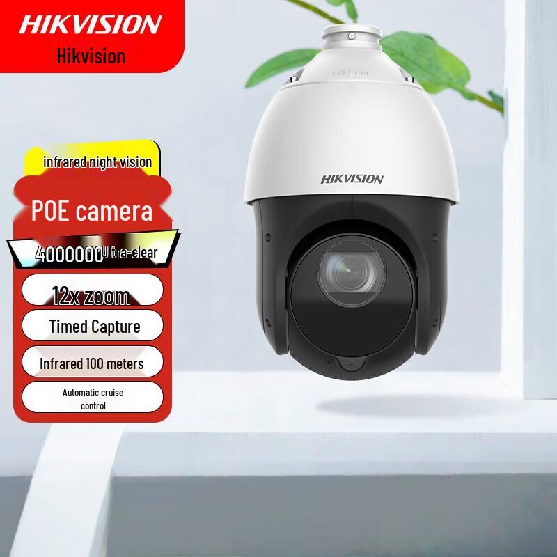 Hikvision Outdoor PTZ Dome Surveillance Camera (CN version)