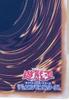 Yu-Gi-Oh! Карточная игра Yu-Gi-Oh! Дракон Звездной Пыли Святилище Жертвы [trc-107454] -