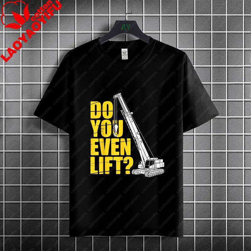 “I'm A Crane Operator Getting High Is My Job” Graphic T-shirt 100% Cotton Short Sleeve Casual Humor Style Tshirt Unisex Clothing