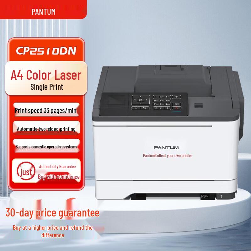 PANTUM CP2510DN A4 Color Laser Printer CN plug (adapter included)