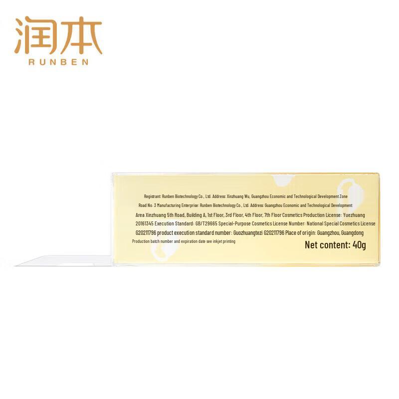 RUNBEN Физический солнцезащитный крем для подростков SPF32+ (40г)