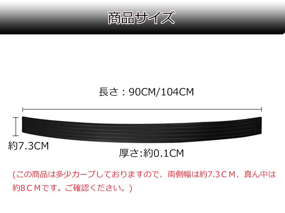 IDVAN автомобильный задний бампер резиновый защитный кожух защитный кожух багажной ступеньки защитный кожух защитный кожух заднего бампера защитная наклейка универсальная черная 104 см/