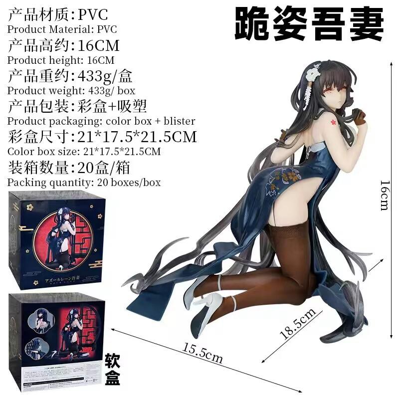 16 см Аниме Игра Azur Lane IJN Azuma На коленях Платье-ципао Фигурка Игрушка Коллекция Подарок Фигурка Действия ПВХ В коробке