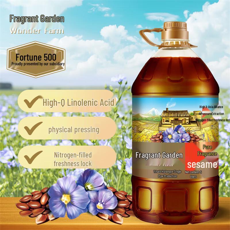 Xiang Manyuan High-ALA Cold Pressed Flaxseed Oil