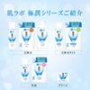 Hada Labo Gokujun Hyaluronic Emulsion 140ml X 2 Set + Gokujun Sachet Included