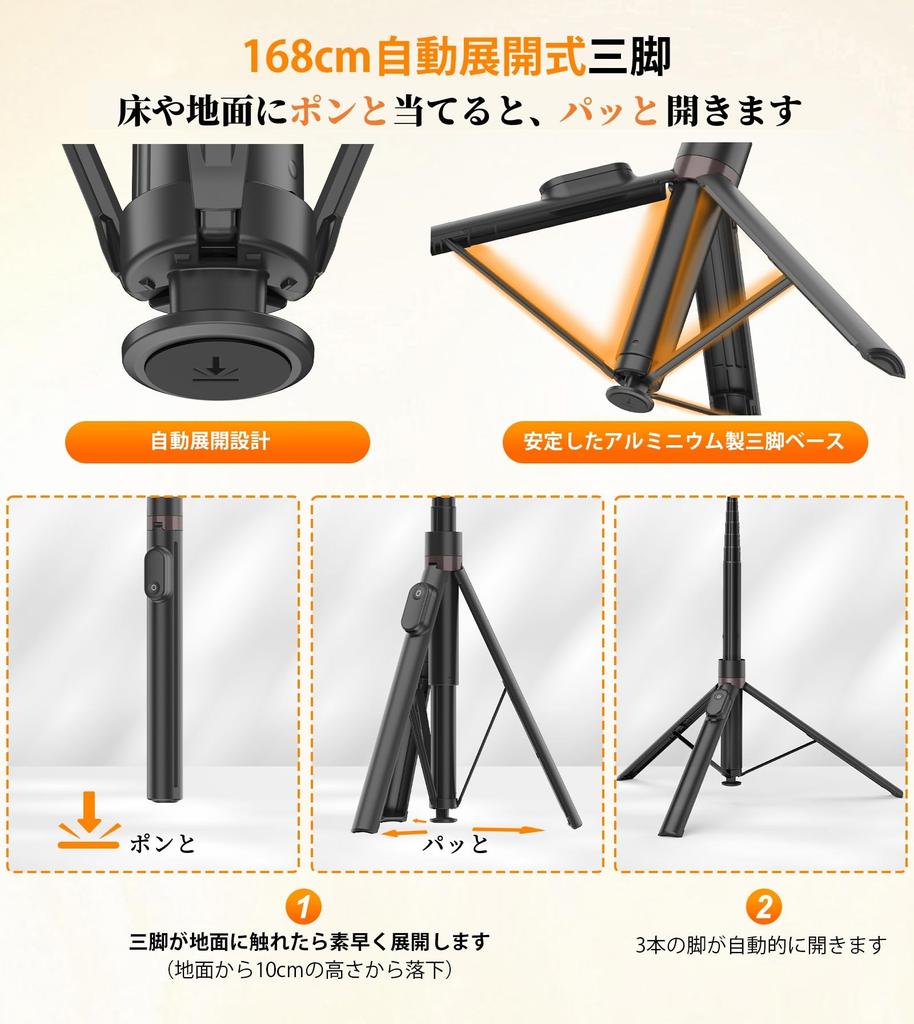 TONEOF Automatic Smartphone Selfie Mobile Smartphone Jidoribo Selfie Magnetic Rechargeable Remote Over Angle Compatible with Tripod, 168cm, Tripod,